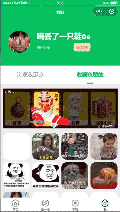 表情包沙雕表情包动图截图2