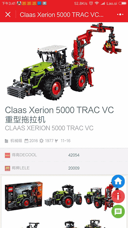 Brick4最实用的国产积木索截图2