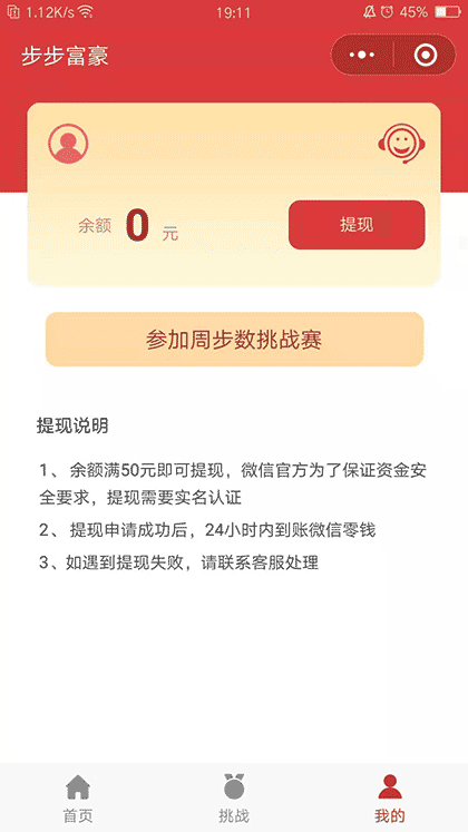 步步富豪截图2