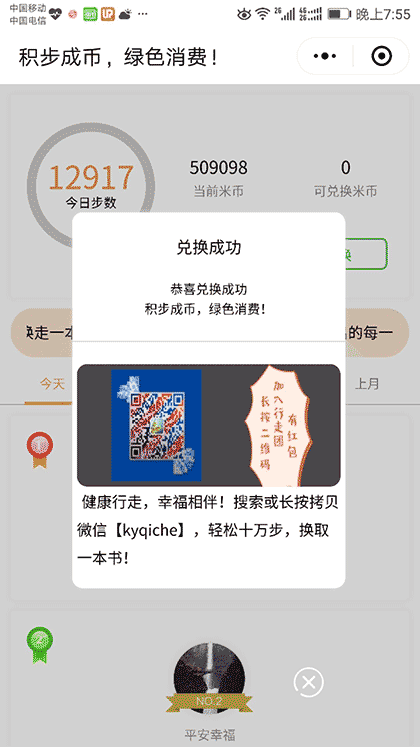 步步为金截图2