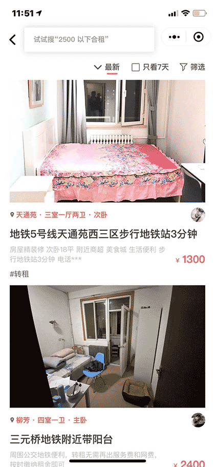 Buddy帮帮丨95后长租民宿找室友截图1