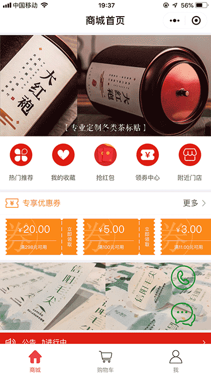 不干胶之家截图1