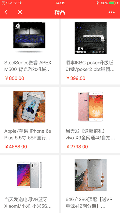 布谷园购物截图1