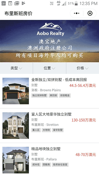 布里斯班房价截图1