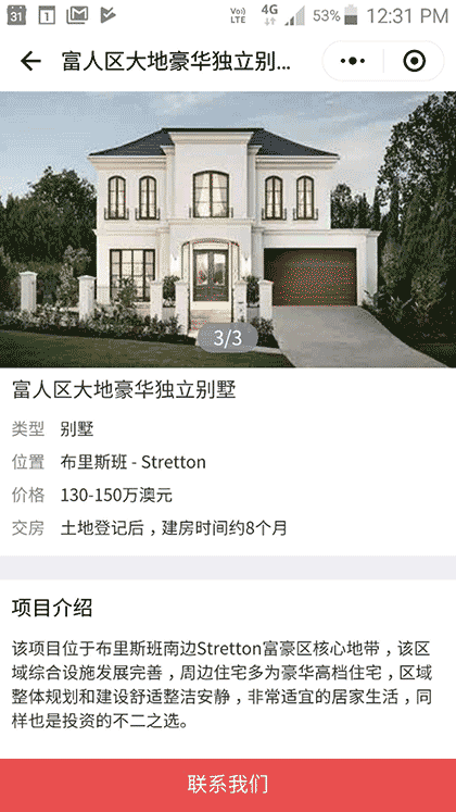 布里斯班房价截图2