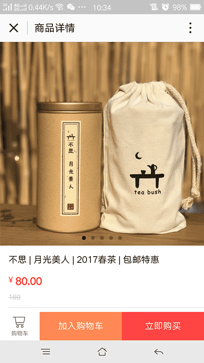 不思茶馆截图2