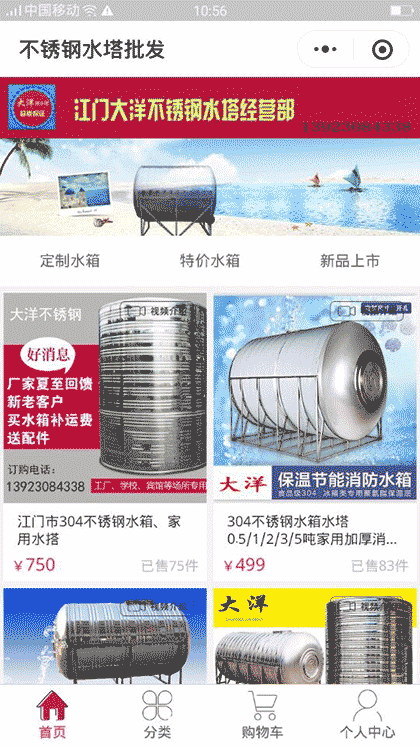 不锈钢水箱批发截图1