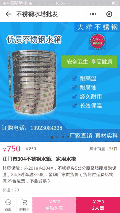 不锈钢水箱批发截图2