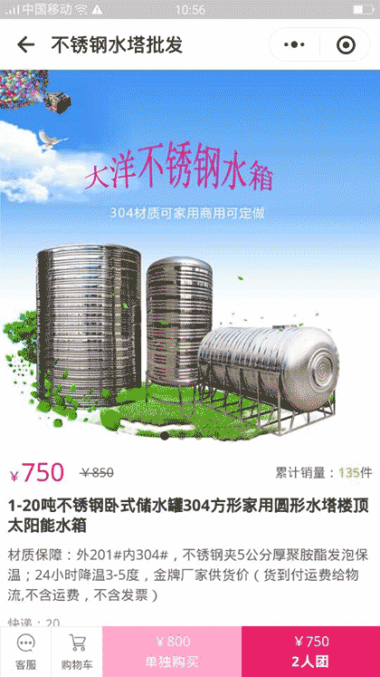 不锈钢水箱批发截图3