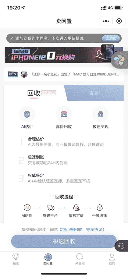 包小鉴 数字化精致生活截图3