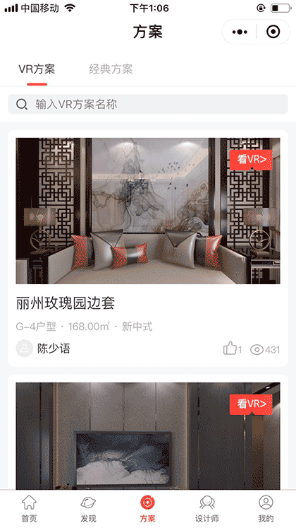 布艺人整体软装截图3