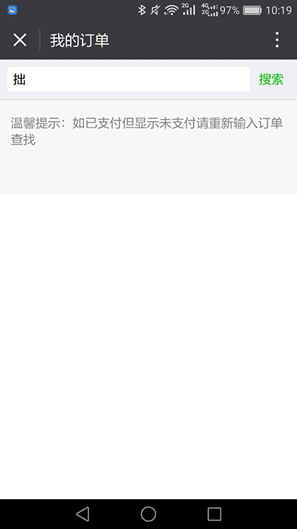 八字合婚姻缘配对婚恋交友指南截图2