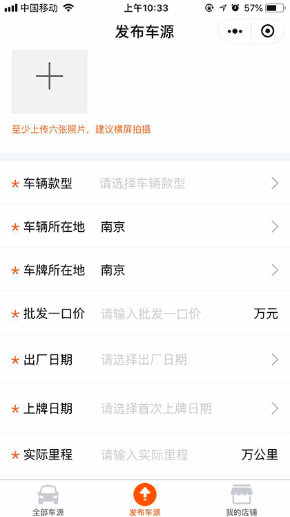 车300二手车海量真车源快速买卖截图2