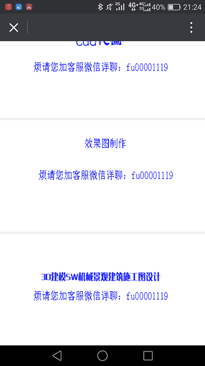 cad代画3d效果图制作su动画漫游截图2