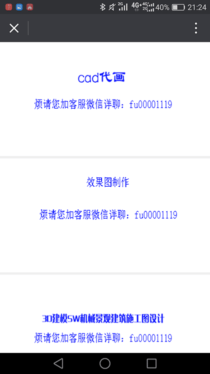 cad代画3d效果图制作su动画漫游截图3