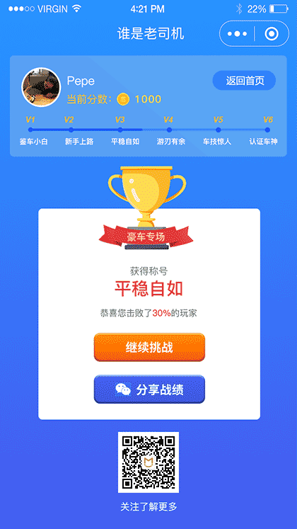 猜车吧老司机截图2