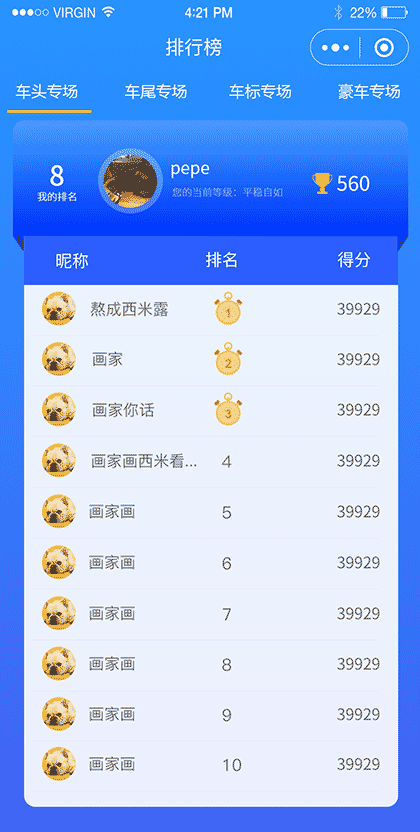 猜车吧老司机截图3