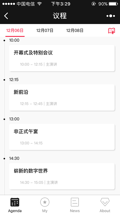 财富全球论坛截图1