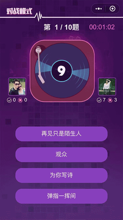 猜歌达人挑战版截图3