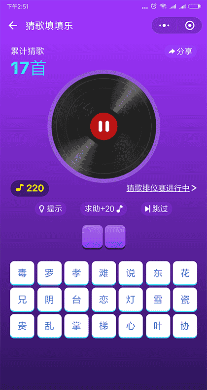 猜歌填填乐截图2