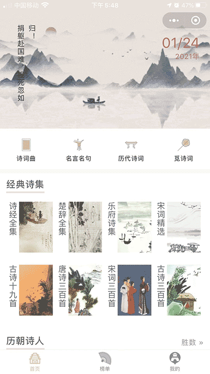 彩虹古诗词截图1