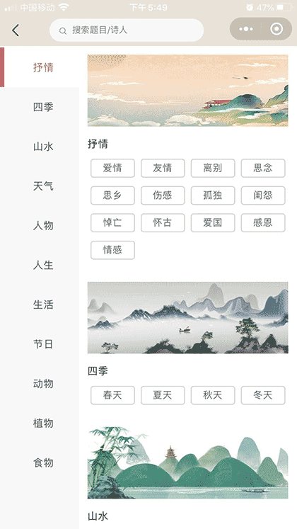 彩虹古诗词截图2