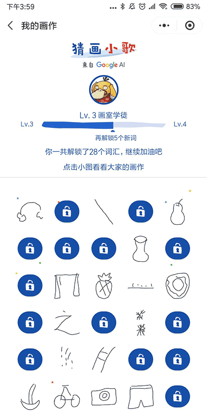 猜画小歌截图1