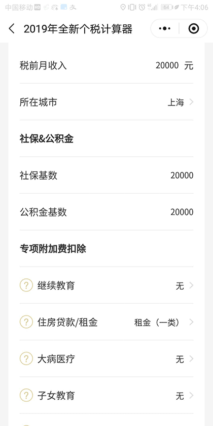 财经百宝箱截图2