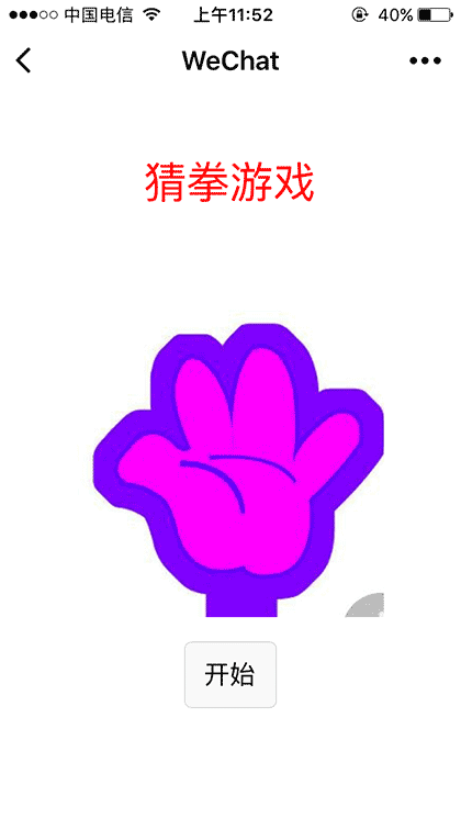 猜拳游戏Brook截图2