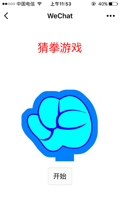 猜拳游戏Brook截图3