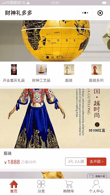 财神礼多多截图1