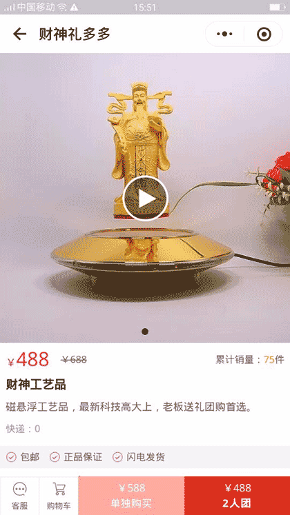 财神礼多多截图2