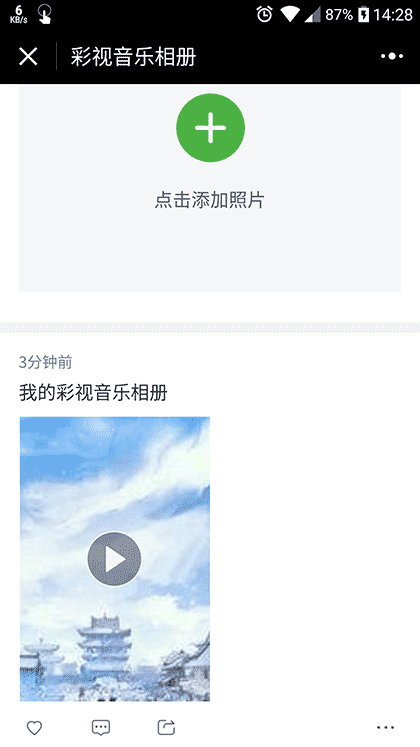 彩视音乐相册截图2