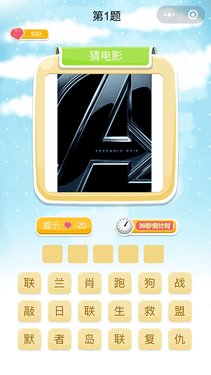 猜图大乱斗截图2