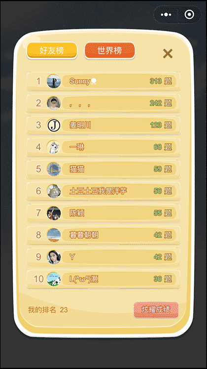 猜图大乱斗截图3