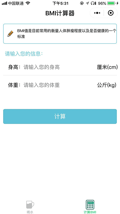 calculate4u截图2