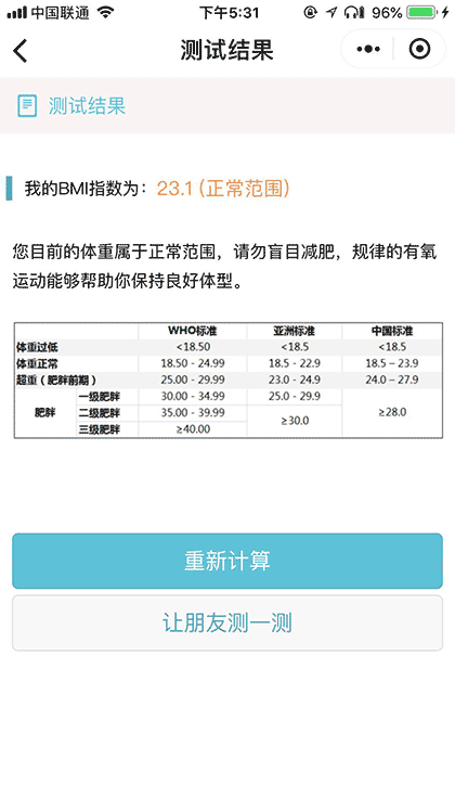calculate4u截图3