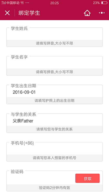 CambridgeNetwork家长汇截图3