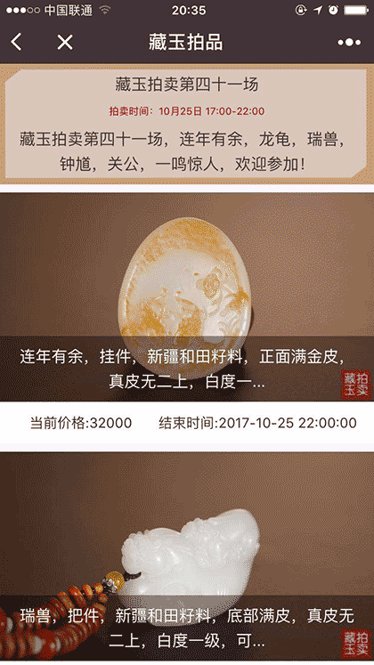 藏玉微拍截图2