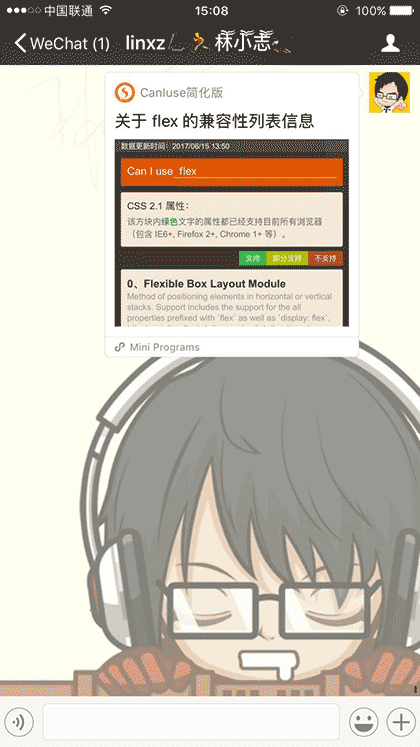 CanIuse简化版截图2