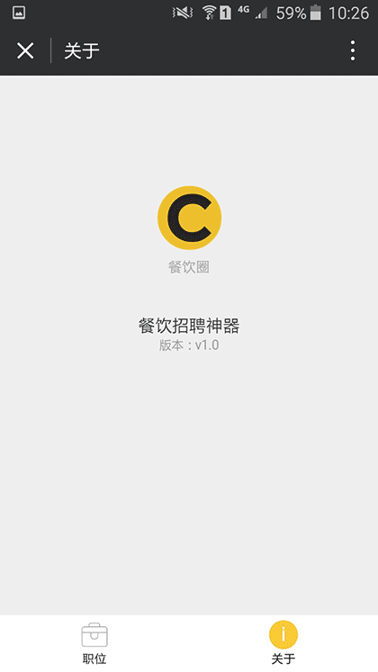 餐饮圈lite截图1