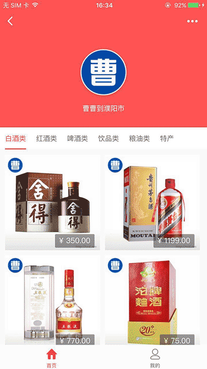 曹曹到商城截图1