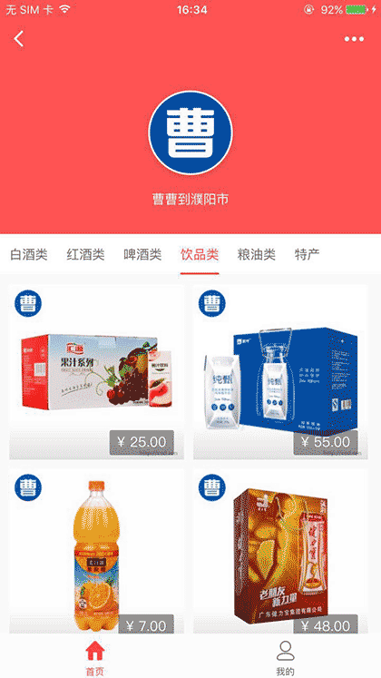 曹曹到商城截图2