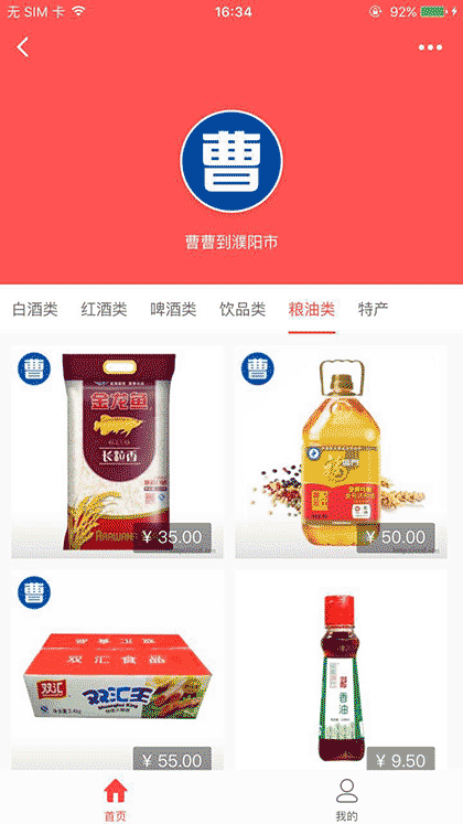 曹曹到商城截图3