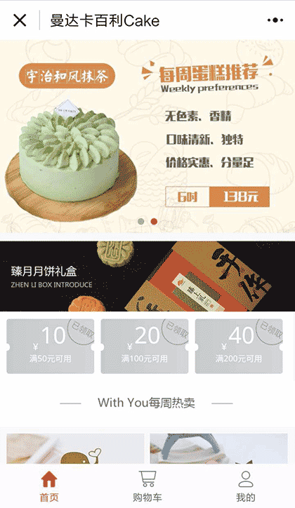 CarberryCake截图1