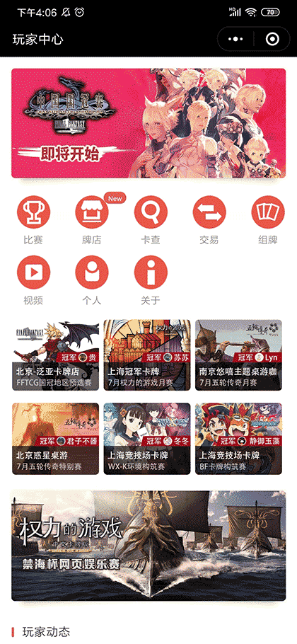 Cards World玩家聚集地截图1