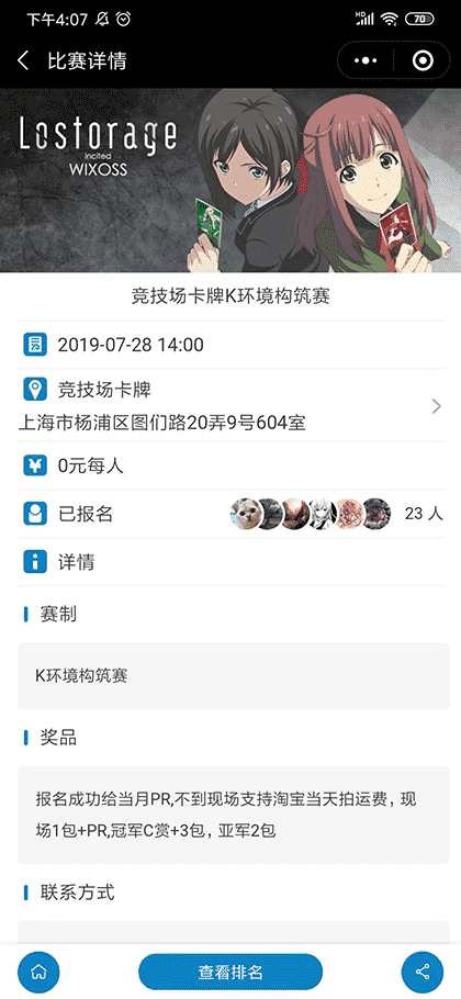 Cards World玩家聚集地截图2
