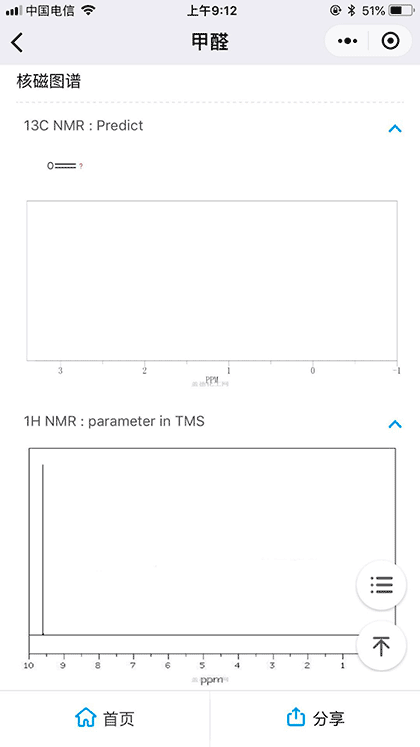 CAS号查询化工百科化工字典截图3