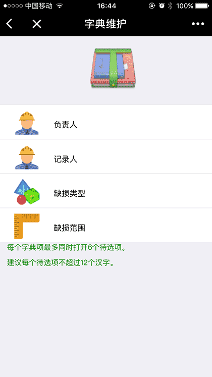 CBMS桥梁巡查截图1