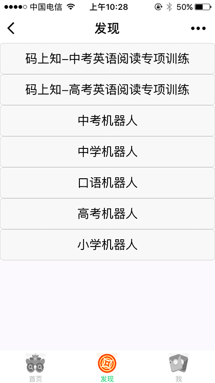 cc英语码上知截图2